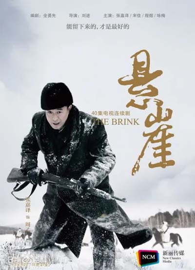 悬崖